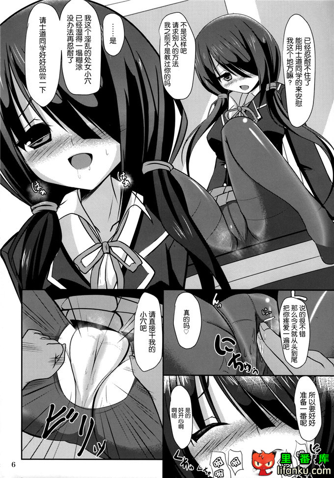 狂三和士道同学h本子：(C84)少女狂騷恋歌 (デート · ア · ライブ)