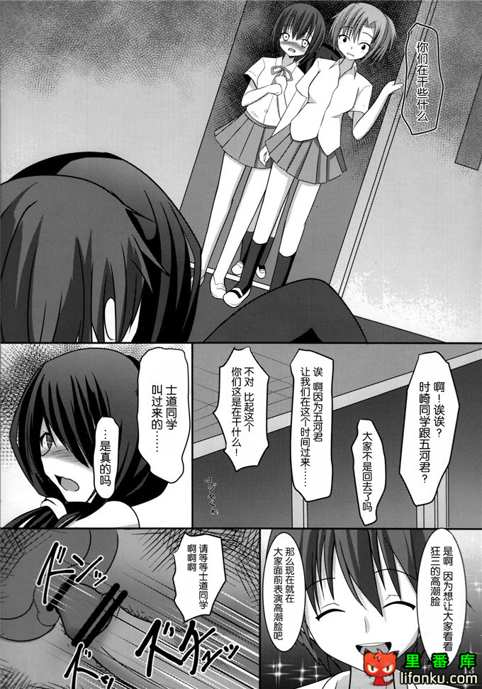 狂三和士道同学h本子：(C84)少女狂騷恋歌 (デート · ア · ライブ)