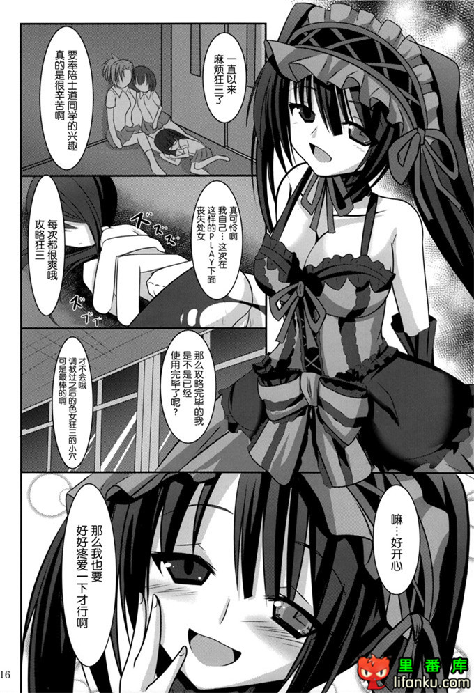 狂三和士道同学h本子：(C84)少女狂騷恋歌 (デート · ア · ライブ)