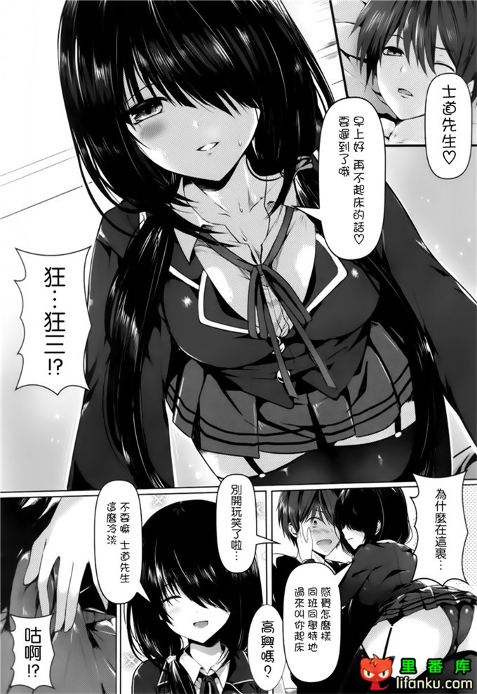 狂三和士道同学h本子：(C84)少女狂騷恋歌 (デート · ア · ライブ)