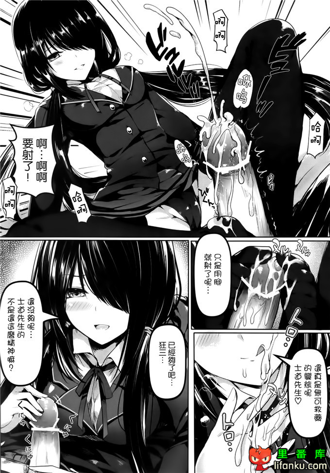 狂三和士道同学h本子：(C84)少女狂騷恋歌 (デート · ア · ライブ)