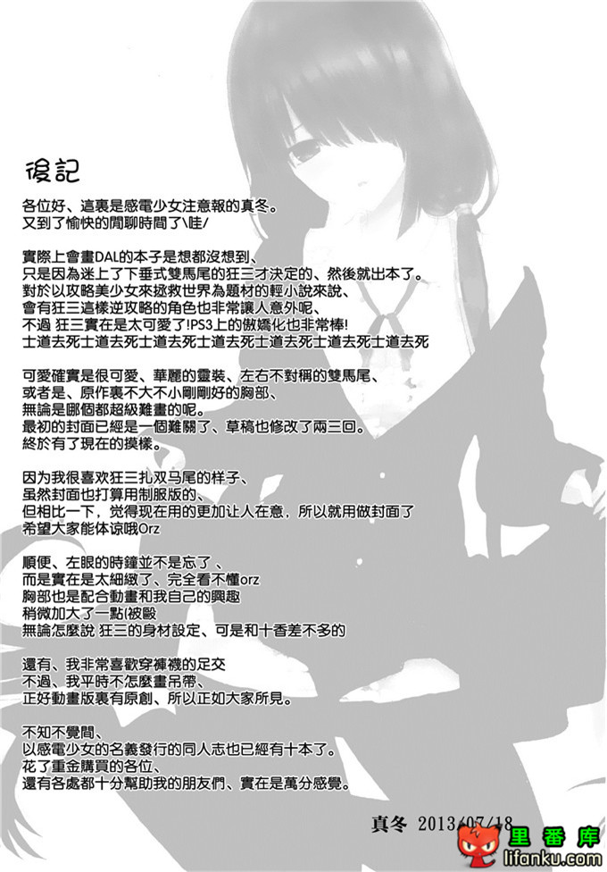 狂三和士道同学h本子：(C84)少女狂騷恋歌 (デート · ア · ライブ)