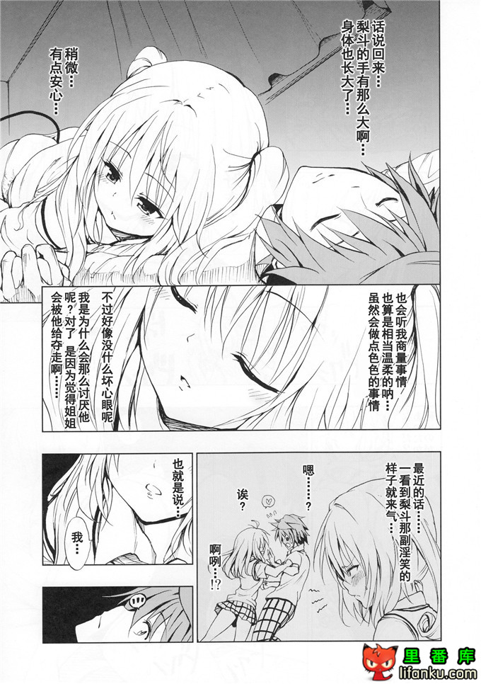 出包女王娜娜酱h本子：(C81)超LOVEるセブン