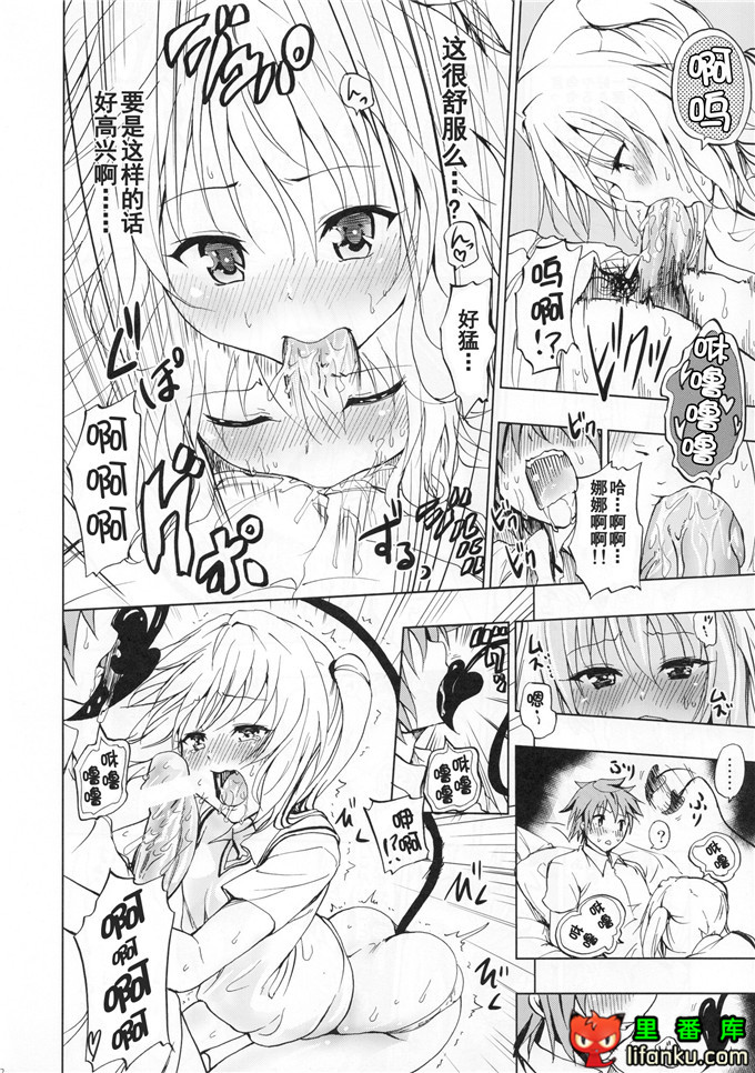 出包女王娜娜酱h本子：(C81)超LOVEるセブン