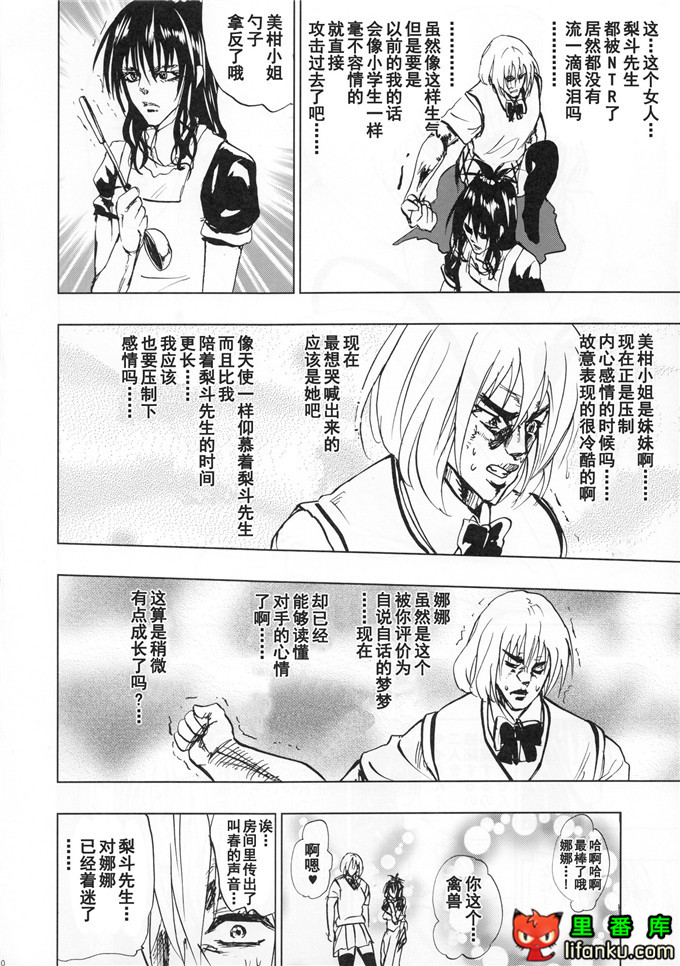 出包女王娜娜酱h本子：(C81)超LOVEるセブン