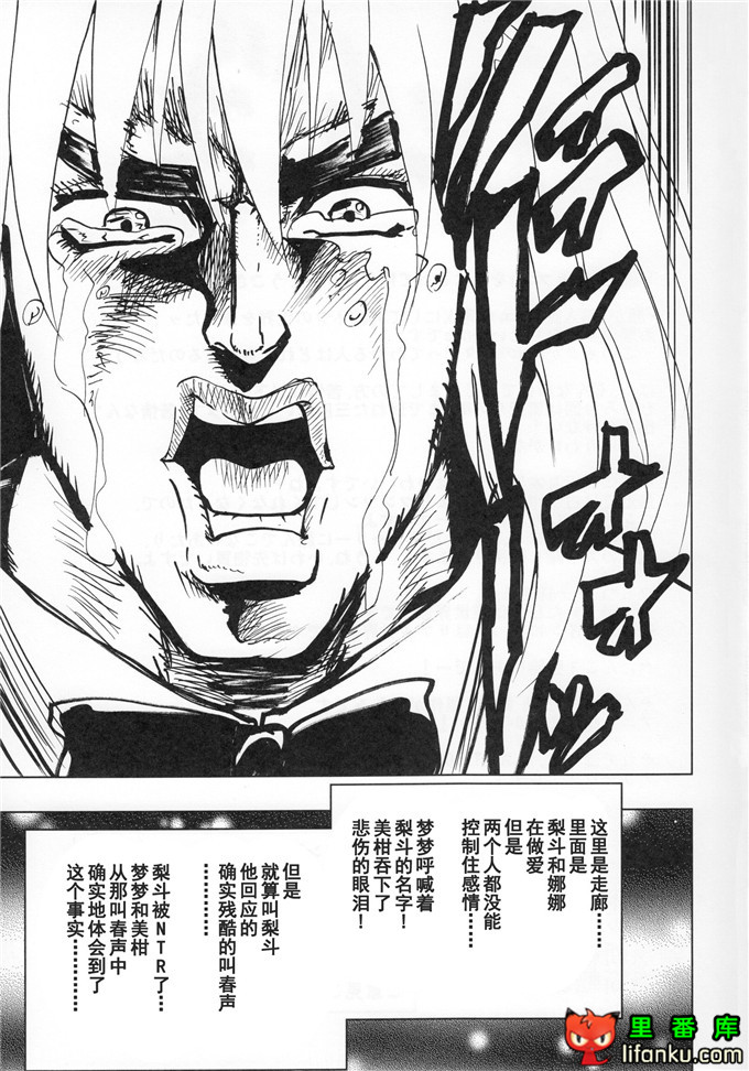 出包女王娜娜酱h本子：(C81)超LOVEるセブン