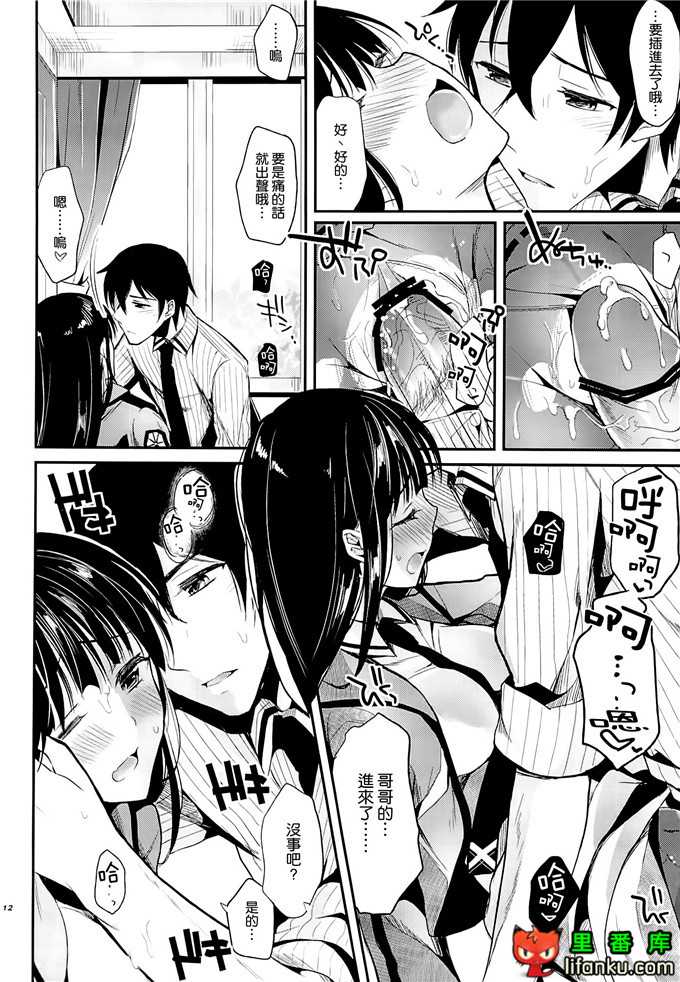 魔法科高中的劣等生深雪本子：(C84)[かわいそうな子