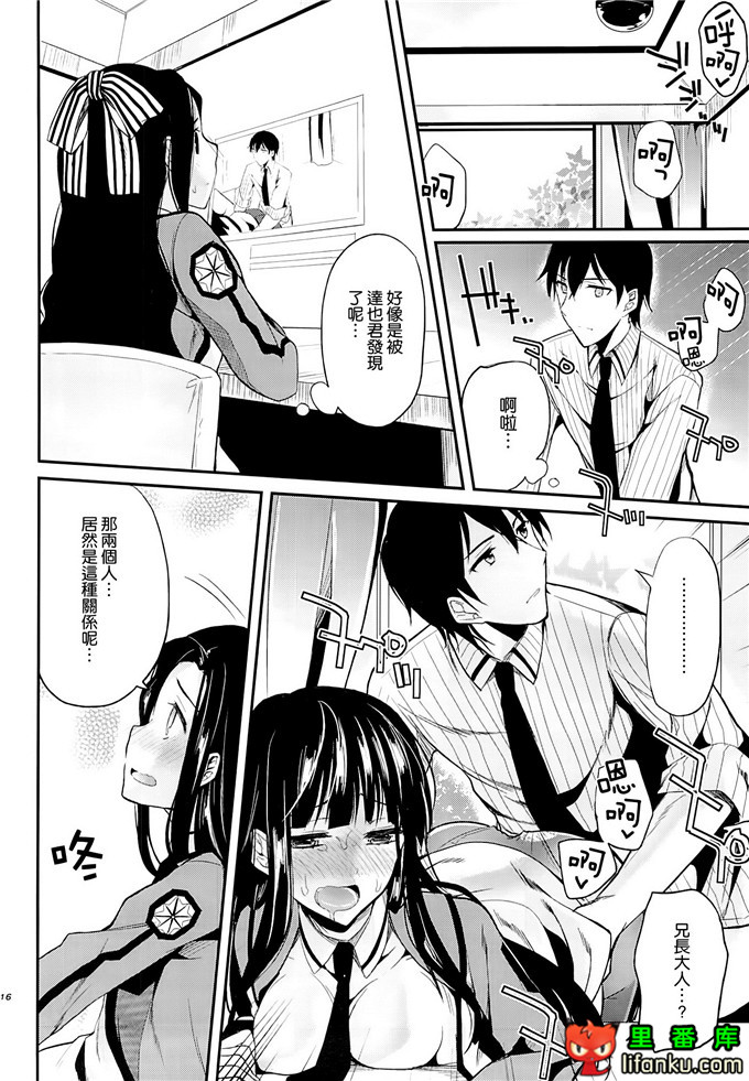 魔法科高中的劣等生深雪本子：(C84)[かわいそうな子