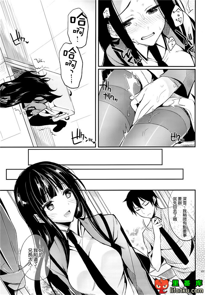 魔法科高中的劣等生深雪本子：(C84)[かわいそうな子