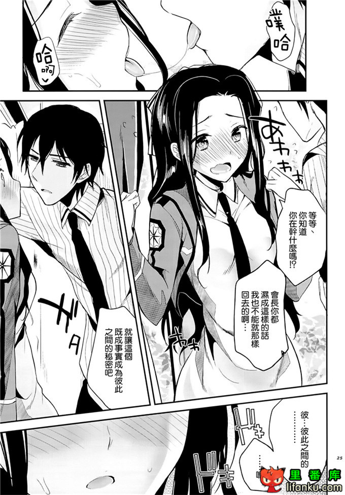 魔法科高中的劣等生深雪本子：(C84)[かわいそうな子