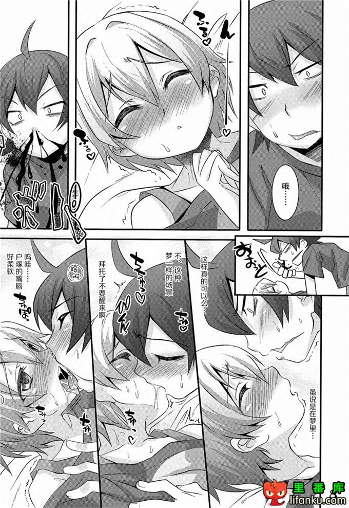 户塚和八幡同人本子：(C84) はちまん はちまん はちまん