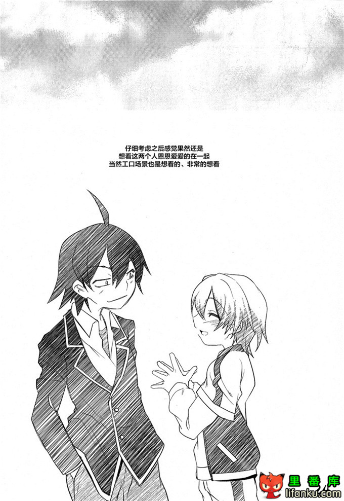 户塚和八幡同人本子：(C84) はちまん はちまん はちまん