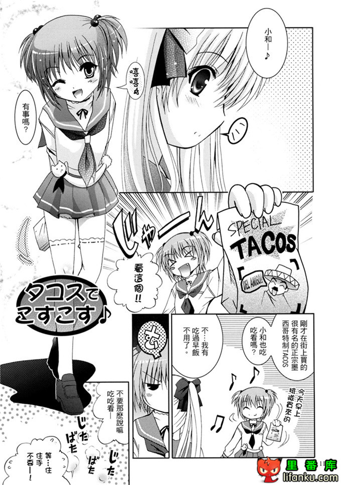 咲 -Saki-本小和h本子：MOUSOU THEATER 24 (咲 -Saki-)