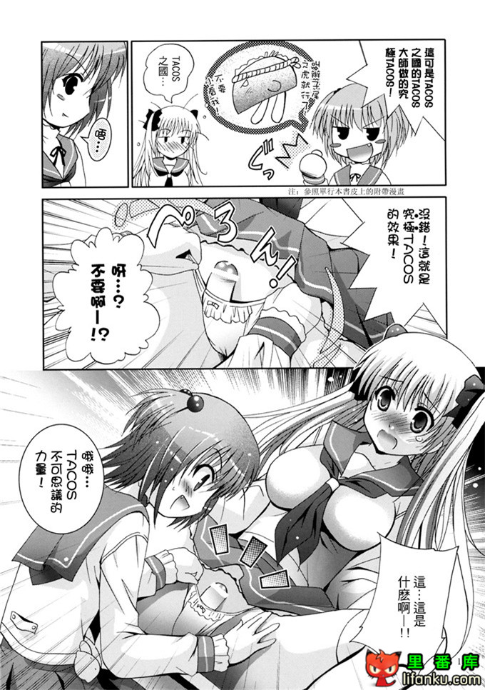 咲 -Saki-本小和h本子：MOUSOU THEATER 24 (咲 -Saki-)