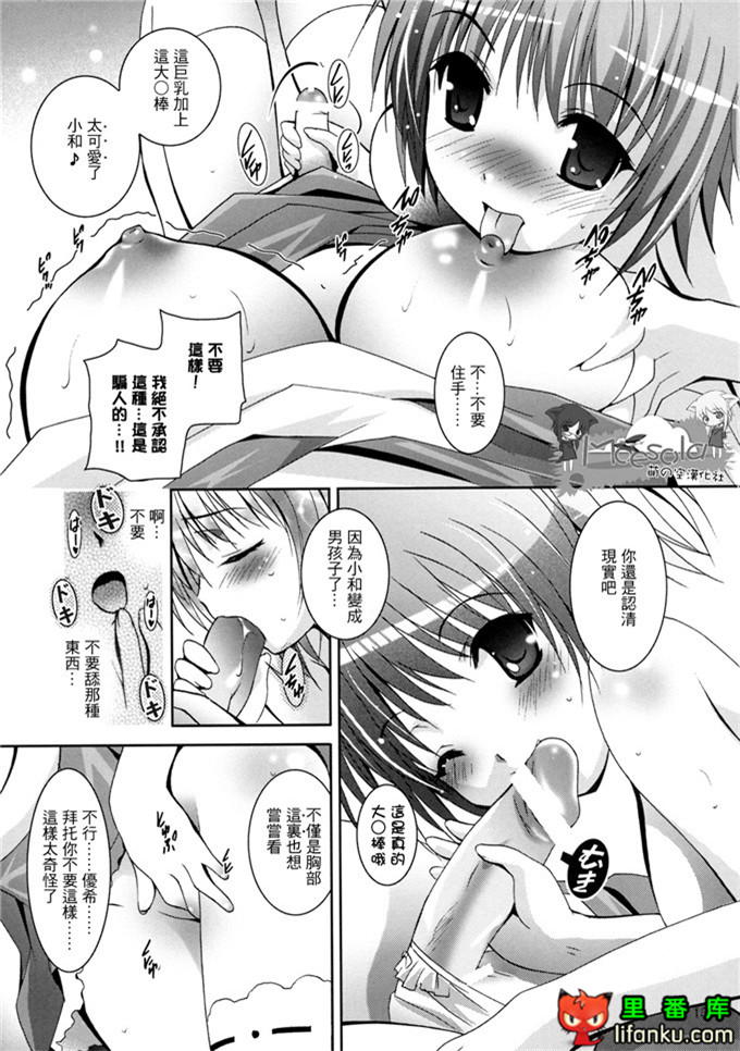 咲 -Saki-本小和h本子：MOUSOU THEATER 24 (咲 -Saki-)