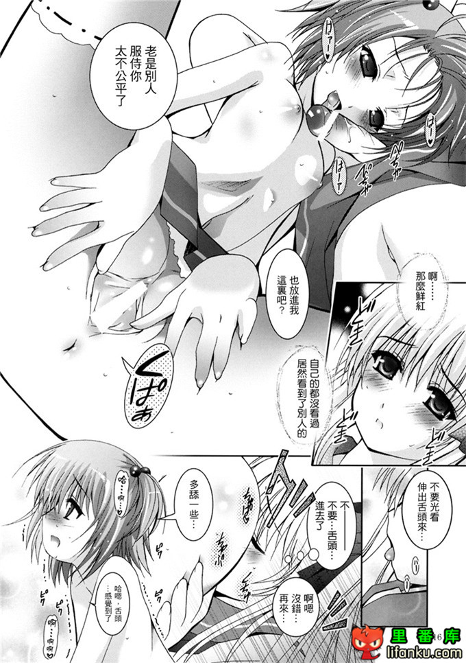 咲 -Saki-本小和h本子：MOUSOU THEATER 24 (咲 -Saki-)