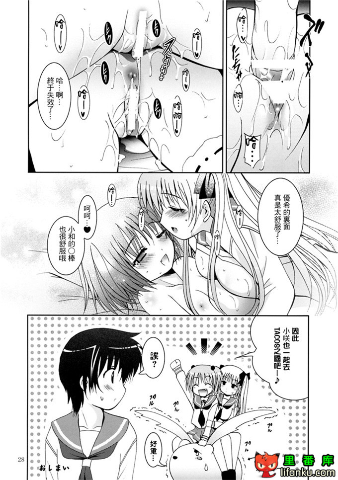 咲 -Saki-本小和h本子：MOUSOU THEATER 24 (咲 -Saki-)