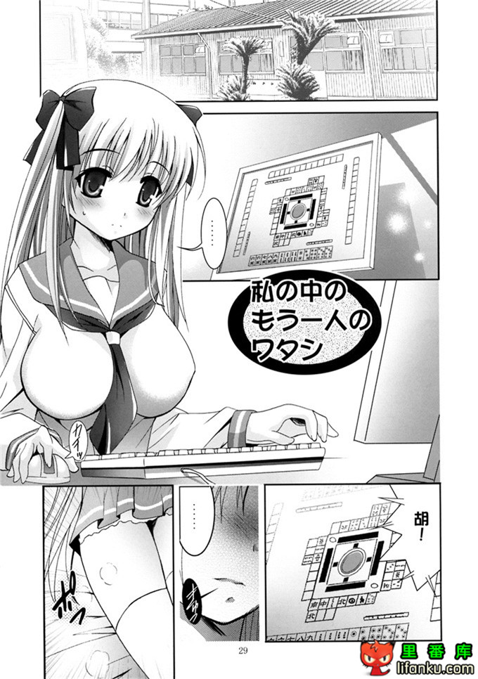 咲 -Saki-本小和h本子：MOUSOU THEATER 24 (咲 -Saki-)