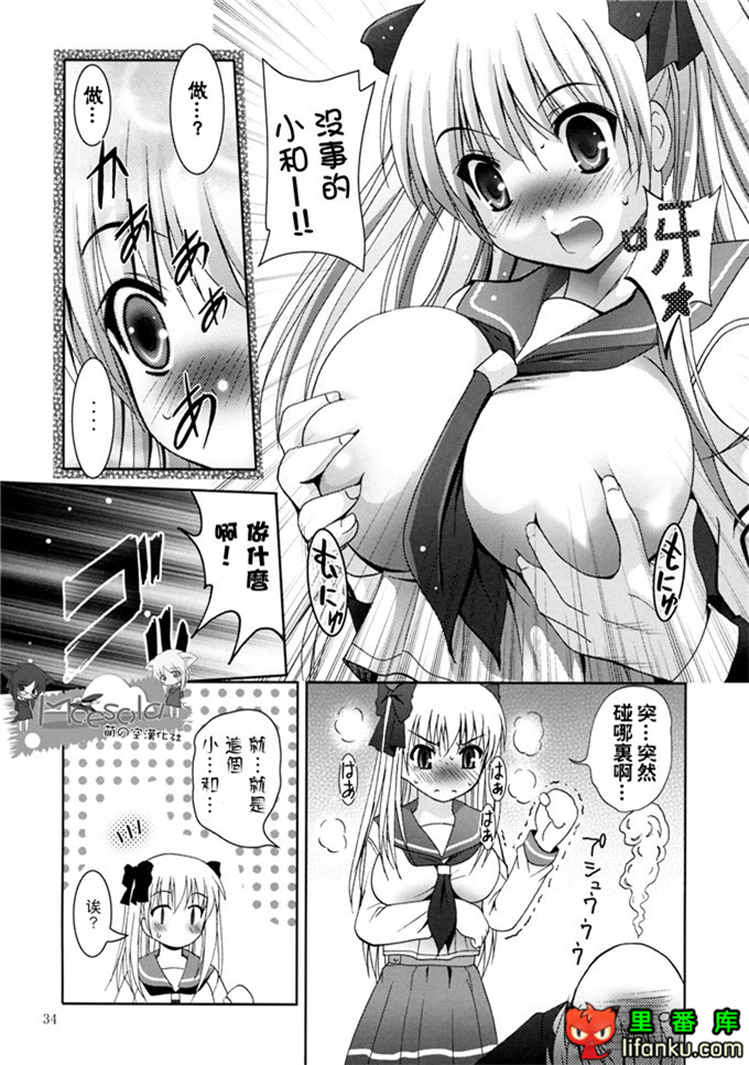 咲 -Saki-本小和h本子：MOUSOU THEATER 24 (咲 -Saki-)