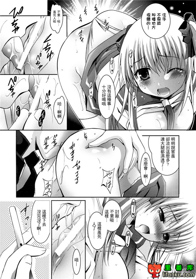 咲 -Saki-本小和h本子：MOUSOU THEATER 24 (咲 -Saki-)