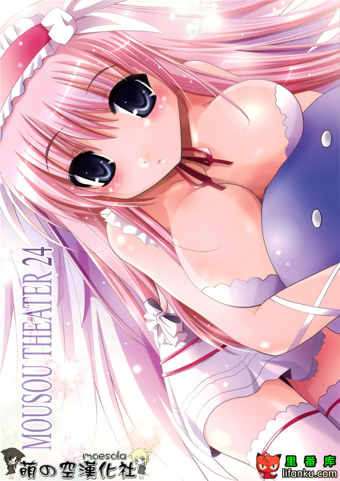 咲 -Saki-本小和h本子：MOUSOU THEATER 24 (咲 -Saki-)