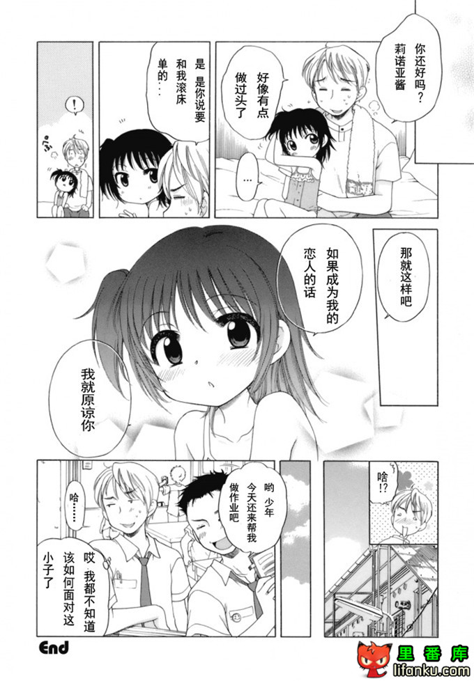 萝莉控莉诺亚酱h本子：おじょうさまのひみつ