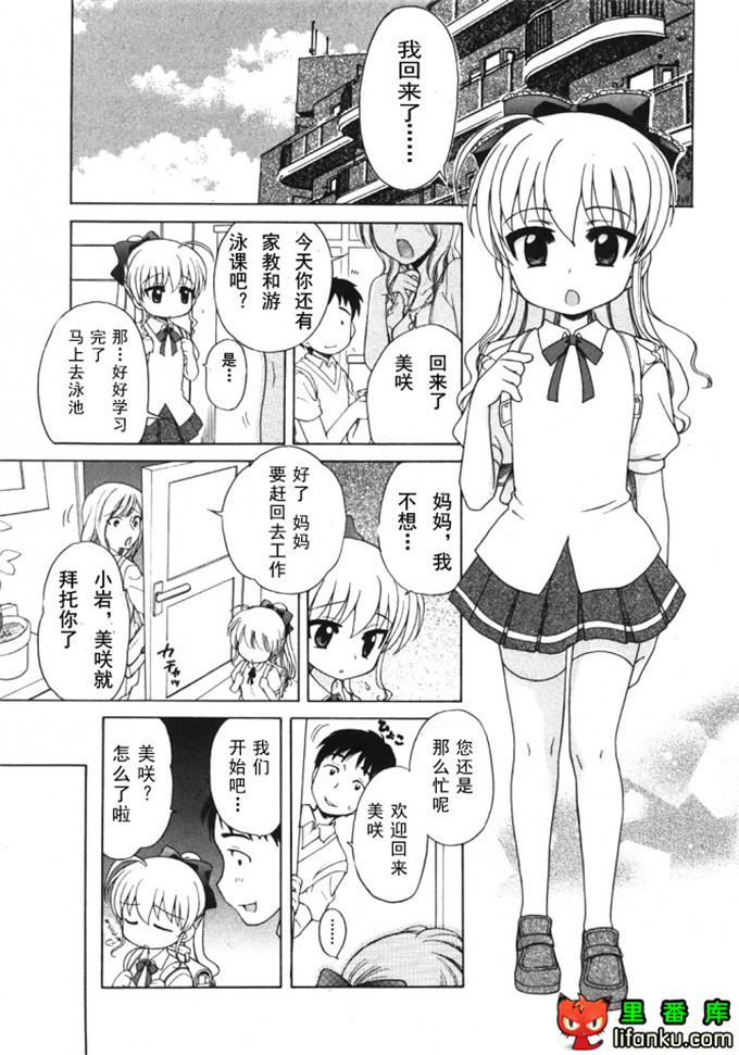 萝莉控莉诺亚酱h本子：おじょうさまのひみつ