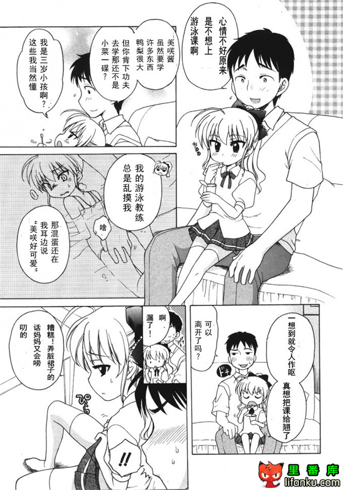 萝莉控莉诺亚酱h本子：おじょうさまのひみつ