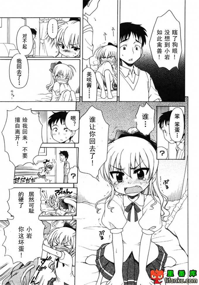 萝莉控莉诺亚酱h本子：おじょうさまのひみつ