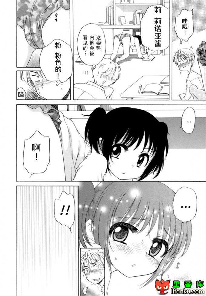 萝莉控莉诺亚酱h本子：おじょうさまのひみつ