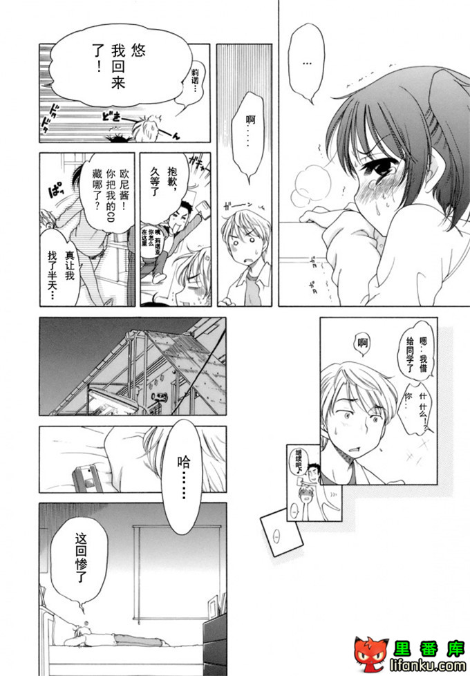 萝莉控莉诺亚酱h本子：おじょうさまのひみつ