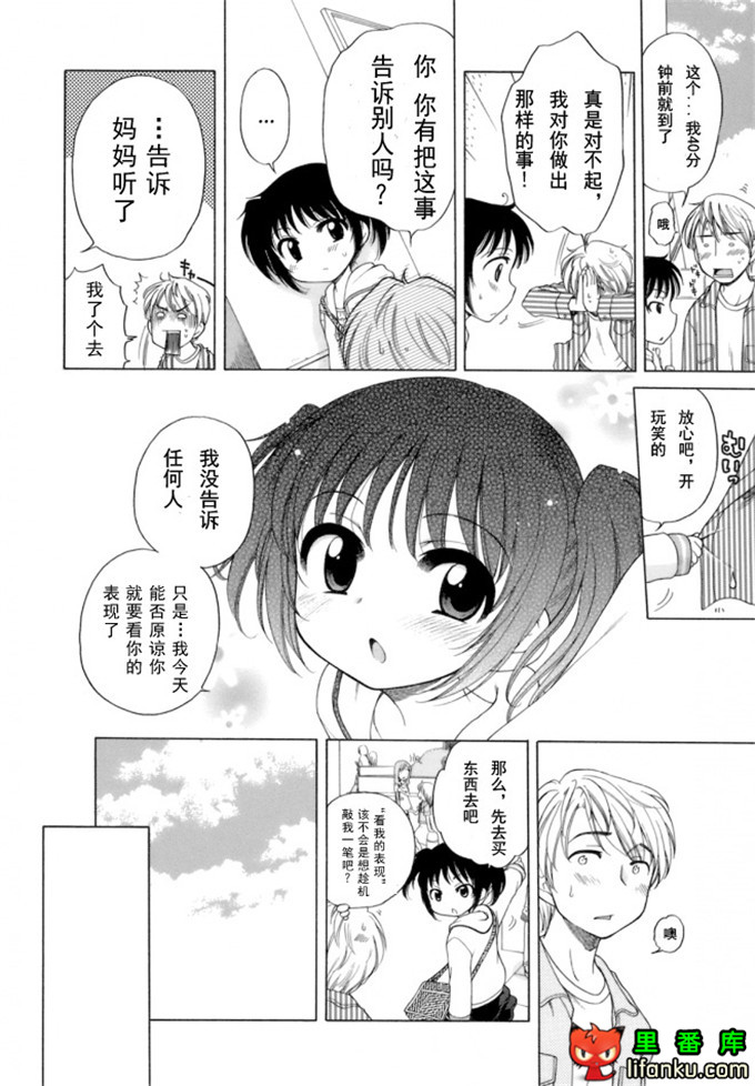 萝莉控莉诺亚酱h本子：おじょうさまのひみつ