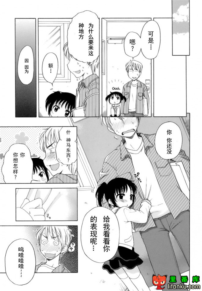 萝莉控莉诺亚酱h本子：おじょうさまのひみつ