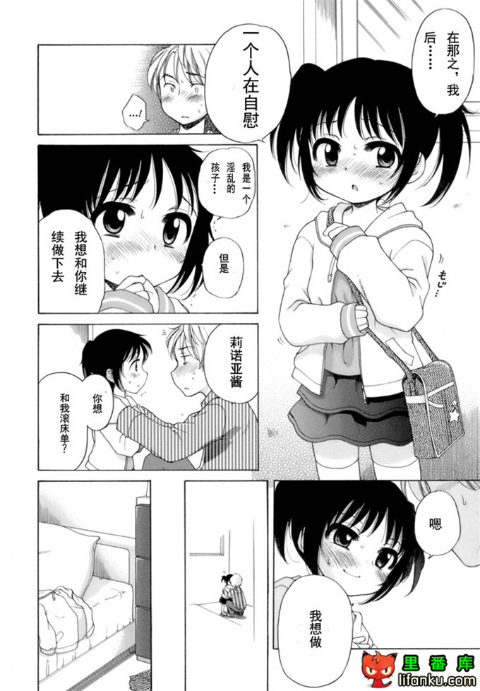 萝莉控莉诺亚酱h本子：おじょうさまのひみつ