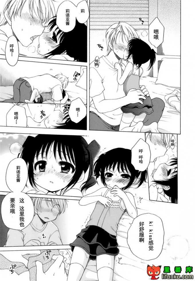 萝莉控莉诺亚酱h本子：おじょうさまのひみつ