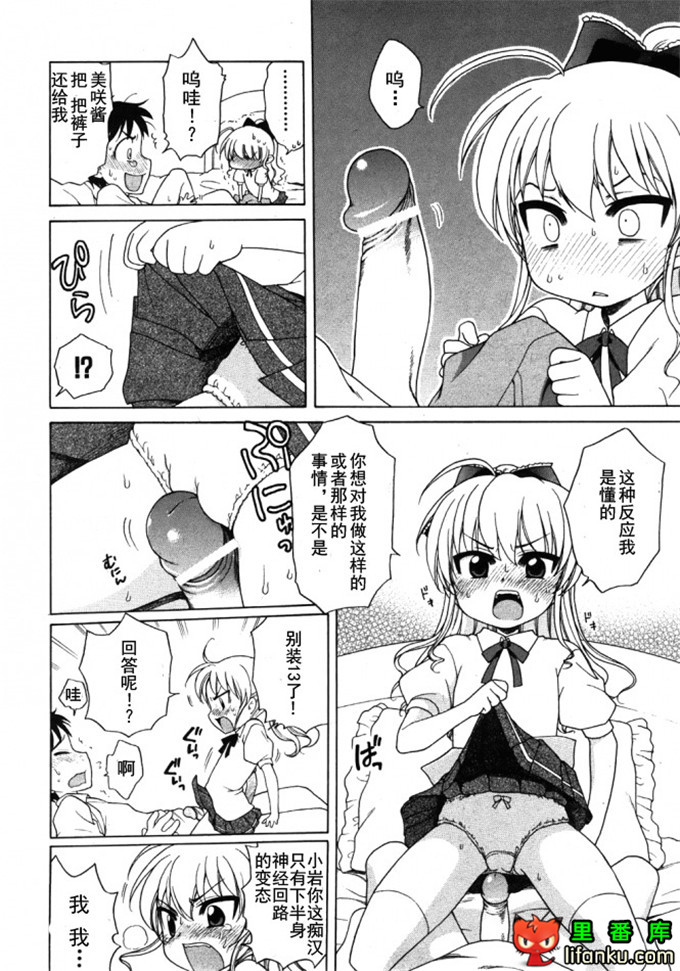 萝莉控莉诺亚酱h本子：おじょうさまのひみつ