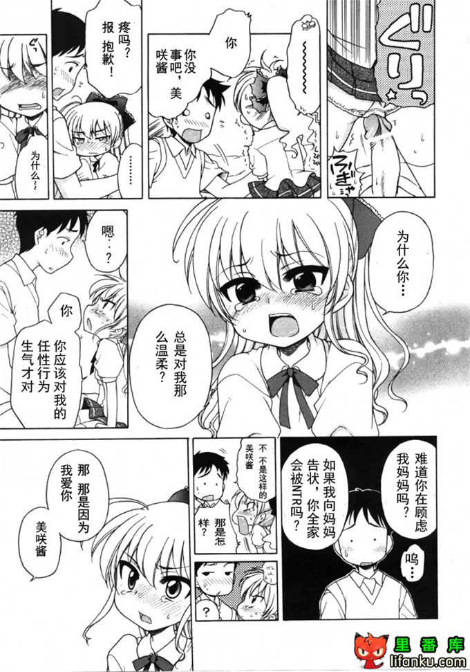 萝莉控莉诺亚酱h本子：おじょうさまのひみつ