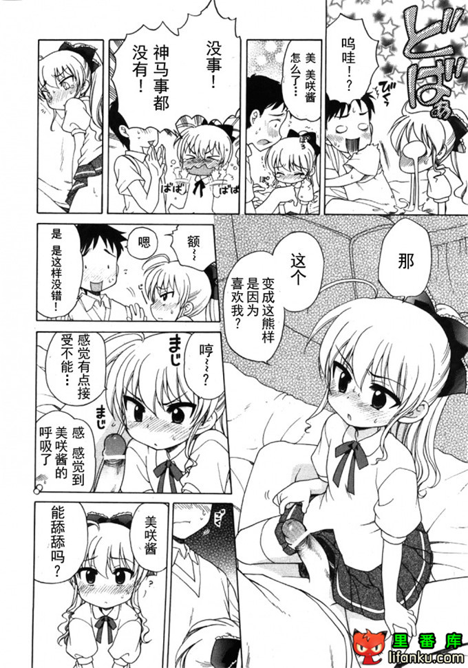 萝莉控莉诺亚酱h本子：おじょうさまのひみつ