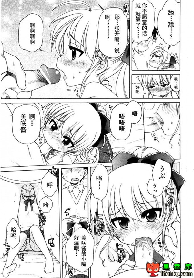 萝莉控莉诺亚酱h本子：おじょうさまのひみつ