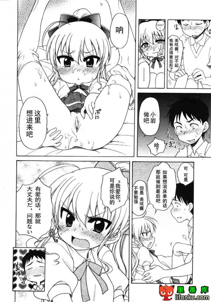 萝莉控莉诺亚酱h本子：おじょうさまのひみつ