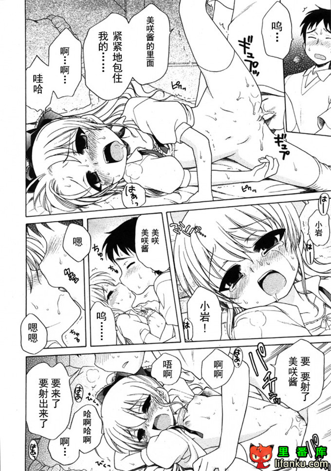 萝莉控莉诺亚酱h本子：おじょうさまのひみつ