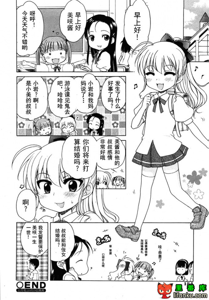 萝莉控莉诺亚酱h本子：おじょうさまのひみつ