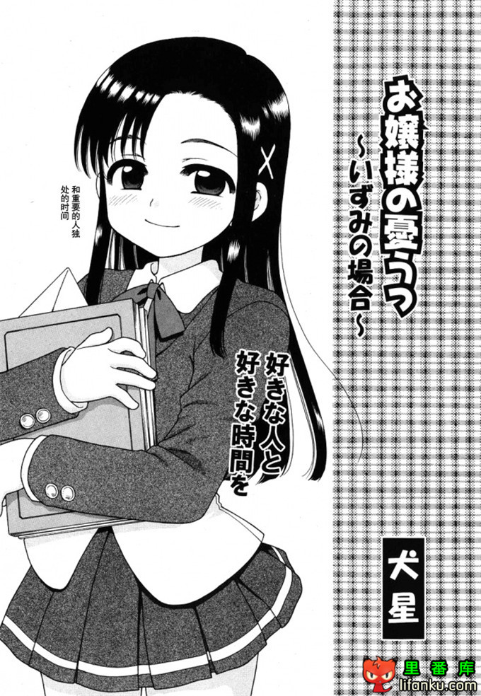 萝莉控莉诺亚酱h本子：おじょうさまのひみつ