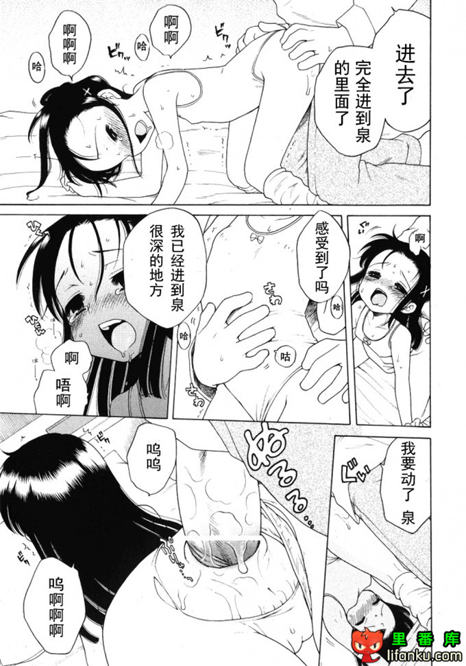 萝莉控莉诺亚酱h本子：おじょうさまのひみつ