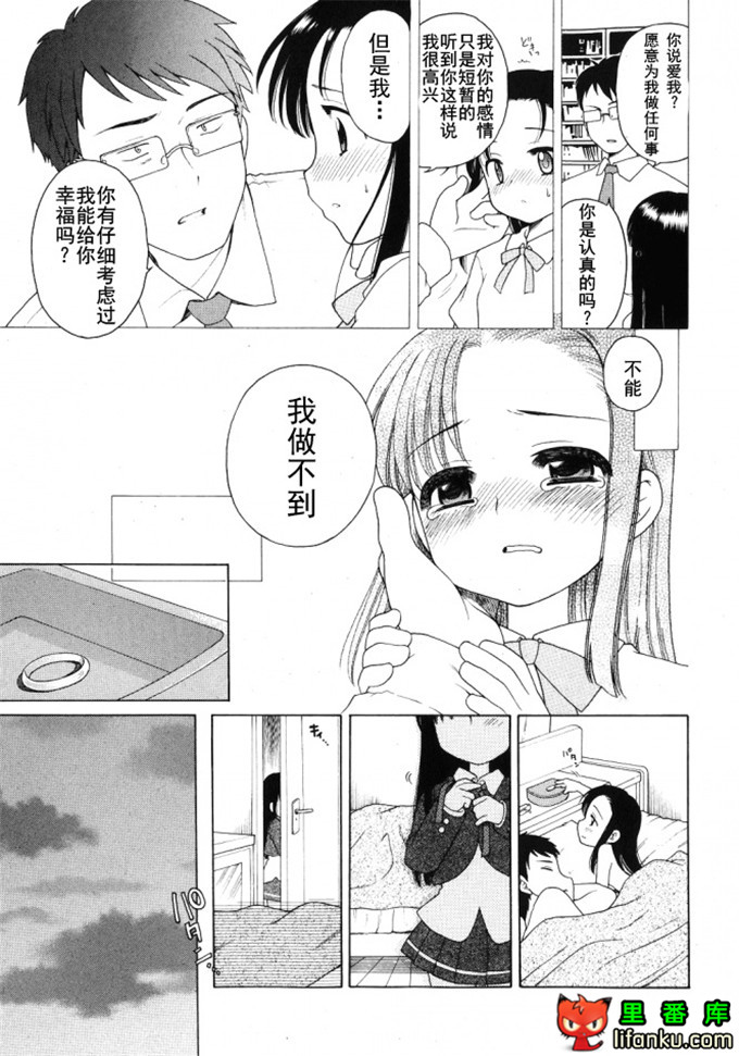 萝莉控莉诺亚酱h本子：おじょうさまのひみつ