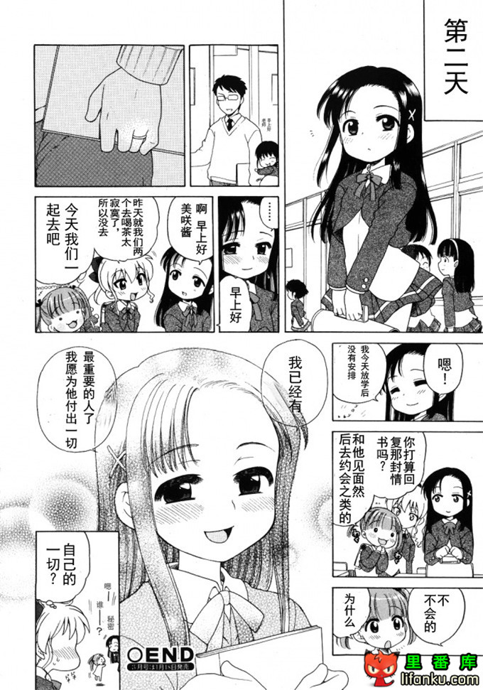萝莉控莉诺亚酱h本子：おじょうさまのひみつ