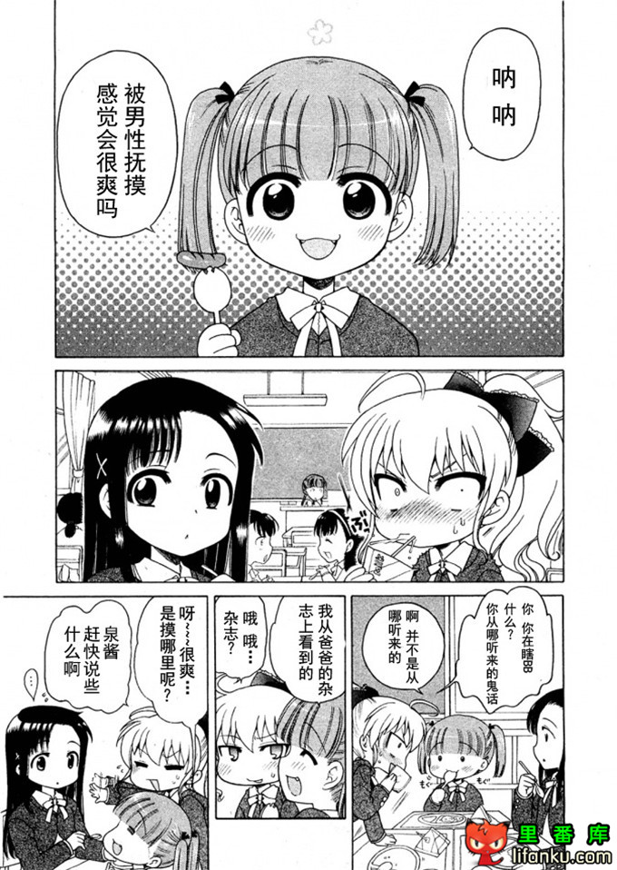 萝莉控莉诺亚酱h本子：おじょうさまのひみつ