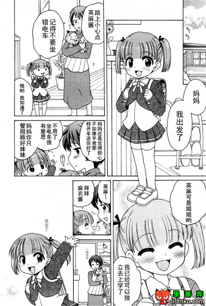 萝莉控莉诺亚酱h本子：おじょうさまのひみつ