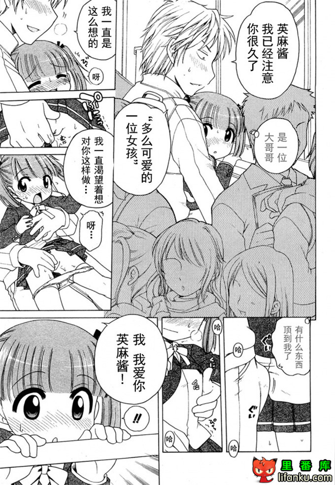 萝莉控莉诺亚酱h本子：おじょうさまのひみつ