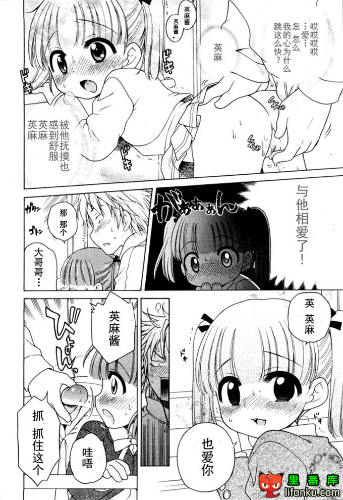 萝莉控莉诺亚酱h本子：おじょうさまのひみつ